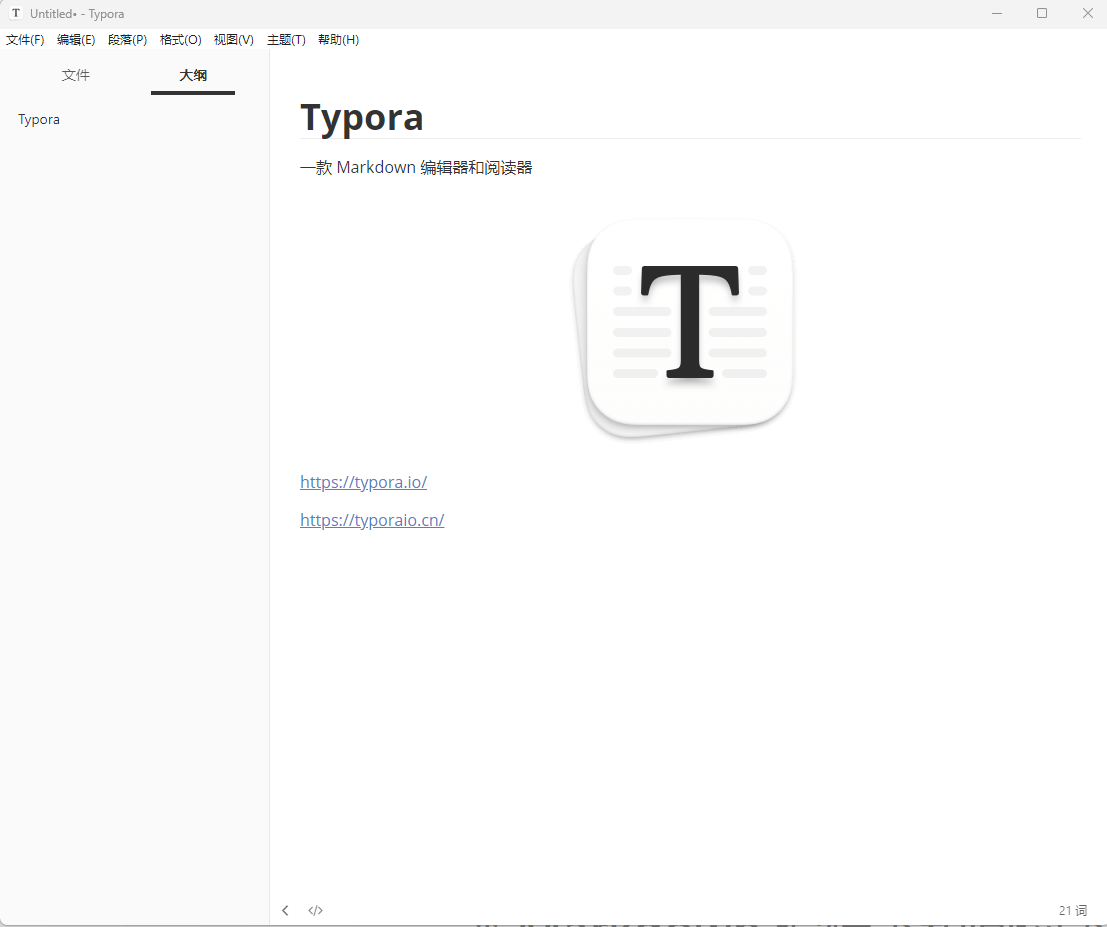Typora的使用截图[1]